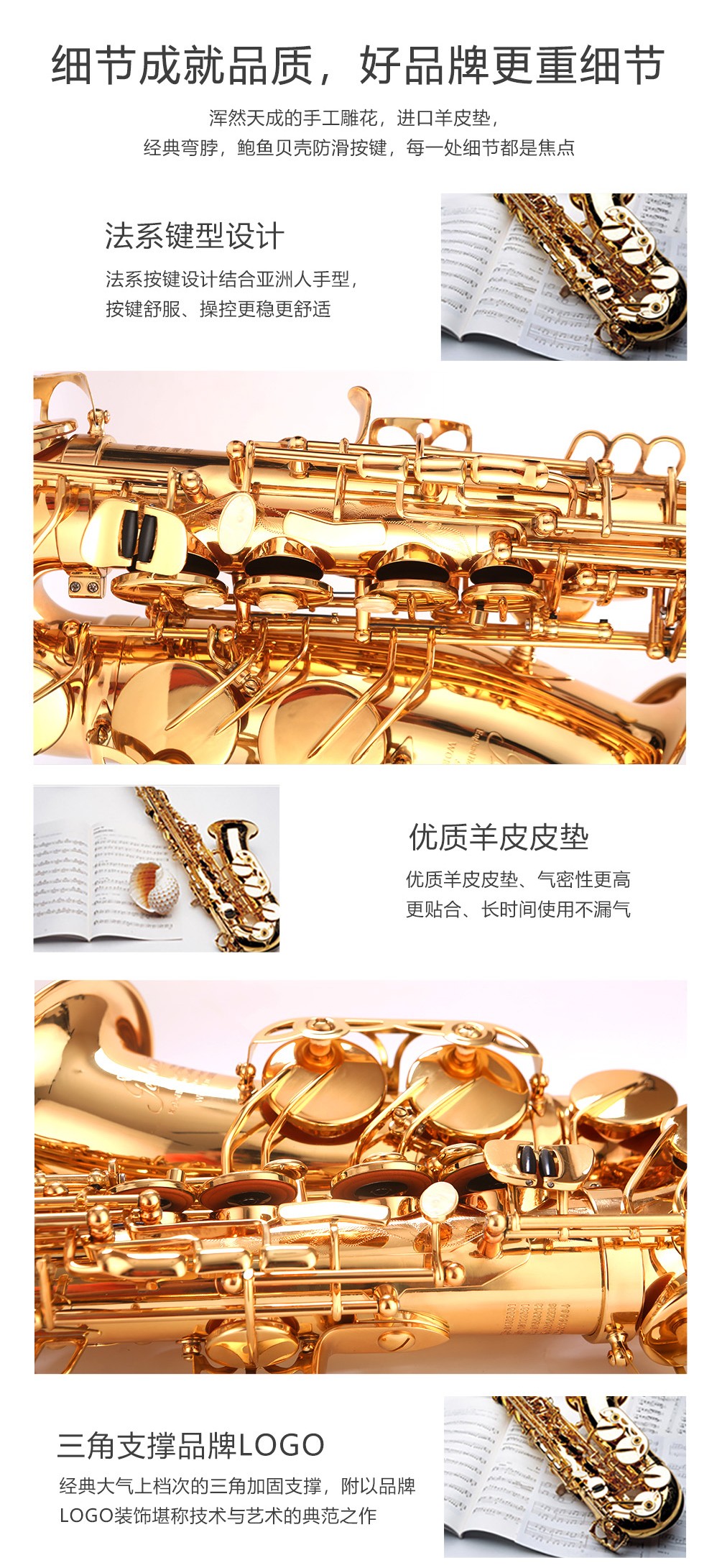 536AS金色中音萨克斯细节图片1