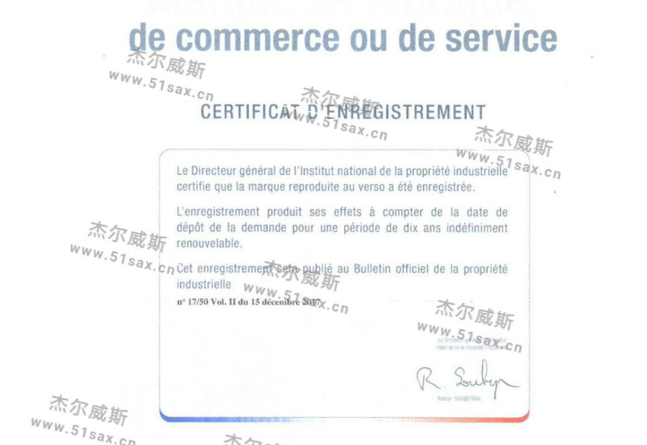 商标注册证