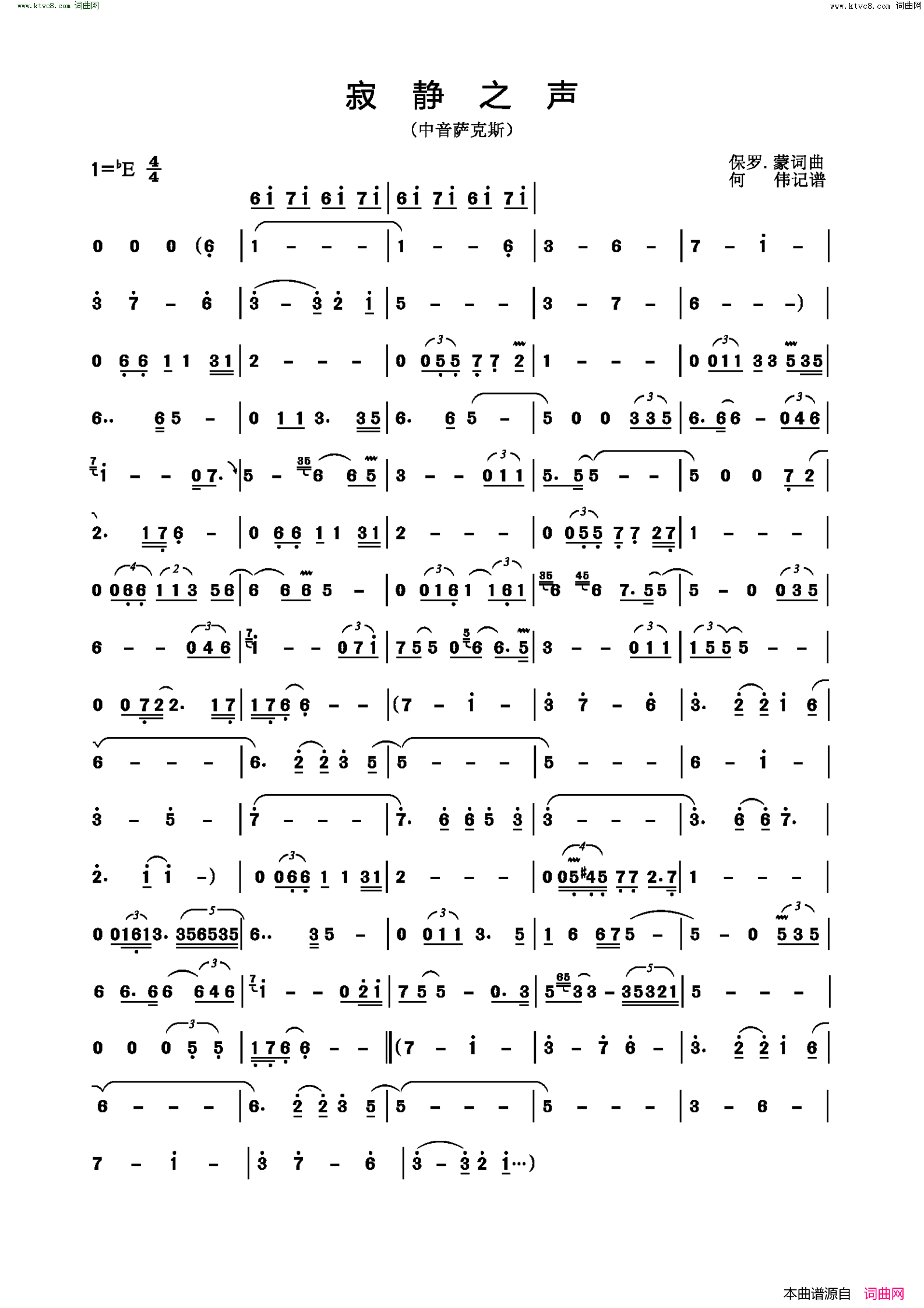 《The Sound of Silence(寂静之声)》,Simon & Garfunkel（六线谱 调六线吉他谱-虫虫吉他谱免费下载