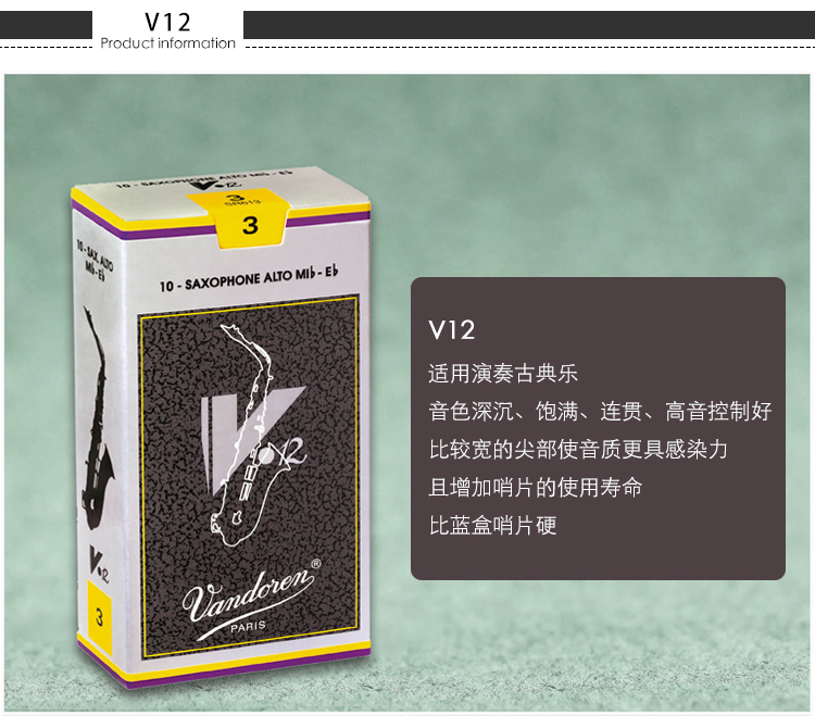 弯德林V12哨片