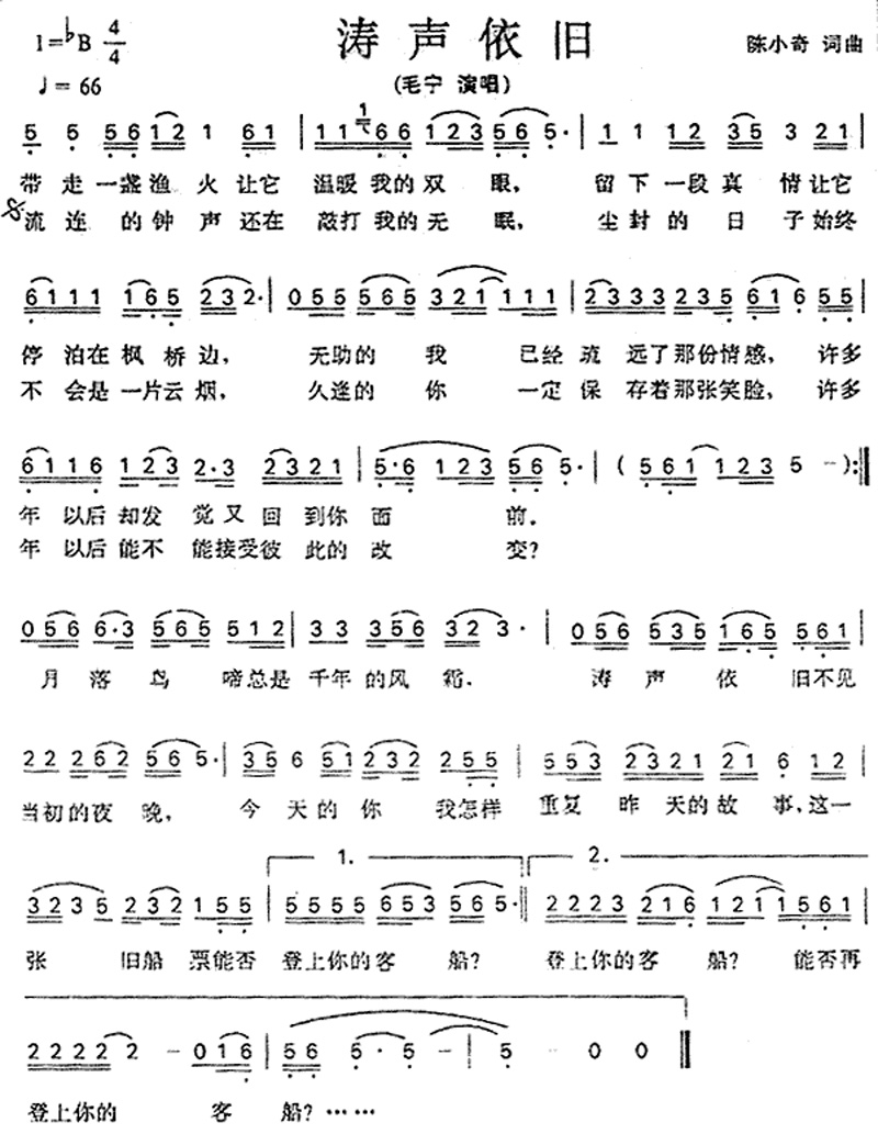 「萨克斯」涛声依旧简谱-萨克斯谱