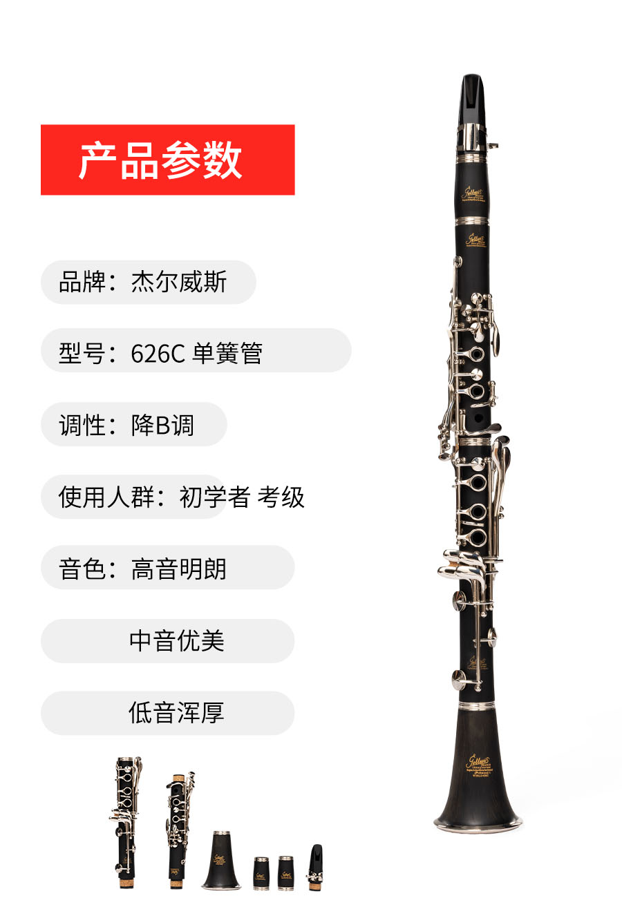 626黑管.jpg