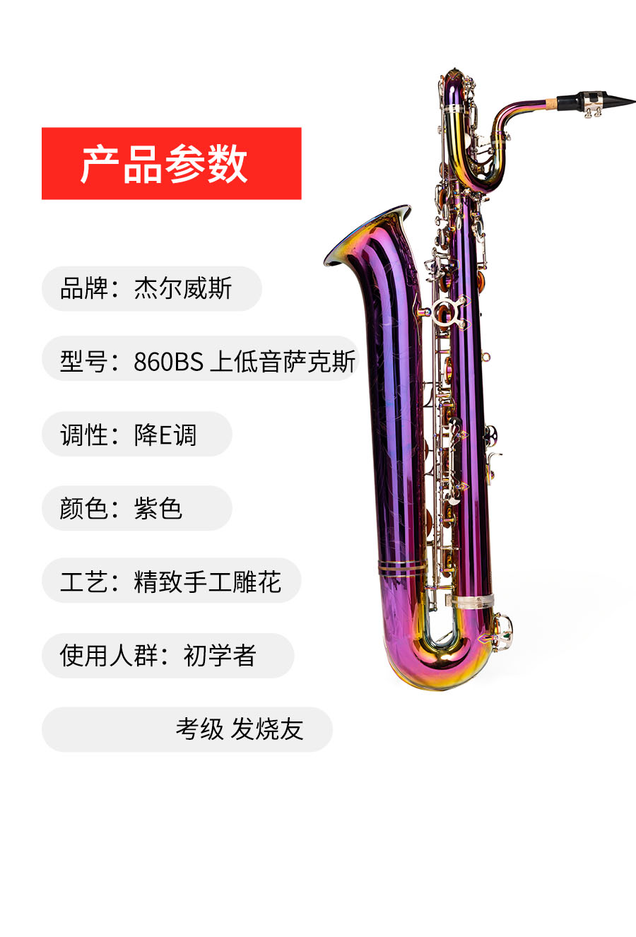 860上低音.jpg