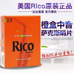 美国原装进口Rico橙盒哨片