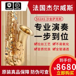562-AS 降E调初学演奏级中音萨克斯风管乐器 沙金色