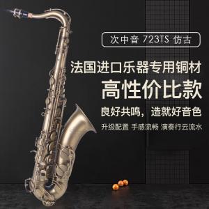 723-TS 降B调次中音萨克斯_进口演奏升级萨克斯