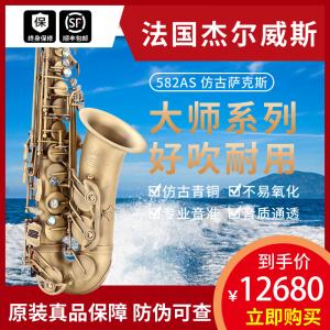 582AS 中音萨克斯 降e调考级演奏萨克斯新款