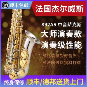 892AS中音萨克斯_中音降e调萨克斯_进口萨克斯			