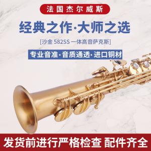 582-SS 高音萨克斯 一体沙金款