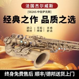 582AS 中音萨克斯 降e调考级演奏萨克斯新款