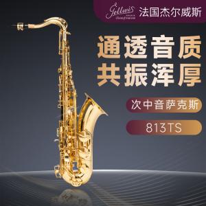 813 降B调次中音萨克斯 漆金