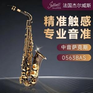 0563B 降e调中音萨克斯 黑金